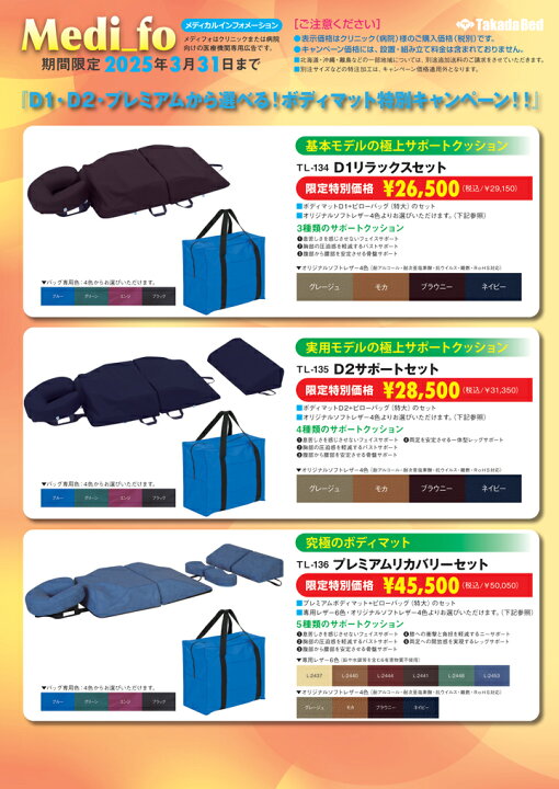 楽天市場】（期間限定大特価品） 高田ベッド製作所 D2サポートセット 