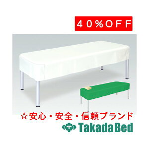 ���c�x�b�h���쏊 �A�J�X���J�o�[ TB-737 ���f�B�J�� ��@ �f�@ �}�b�g �x�b�h ���Y