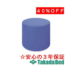 高田ベッド製作所 ひまわりチェアー TB-48 メディカル 医院 診察 ソファ 待合 国産