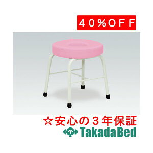 高田ベッド製作所 ドーナツチェアー TB-89 メディカル 医院 診察 ソファ 待合 国産