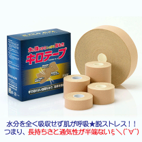 楽天市場】テーピング テープ 激安の通販