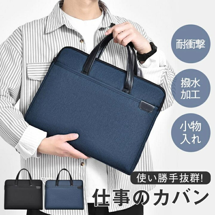 新生活 ビジネスバッグ メンズ 手提げ 2WAY 仕事用 大容量 PC対応
