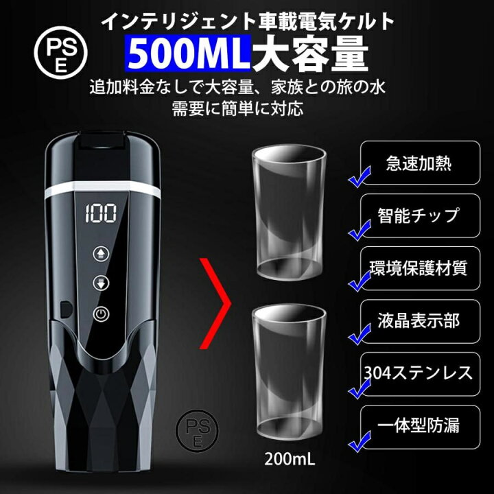 楽天市場】車載電気ケトル ボトル 魔法瓶 37℃〜100℃ led温度表示 急速 