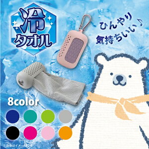 【2点セット】ネッククーラー 首掛け おすすめ 冷えるタオル クールタオル 冷感タオル 暑さ対策 肌掛け 涼感 冷感 強冷感 ふんわり素材 接触冷感 夏用 外 仕事 運動会 ひんやり ブランケット