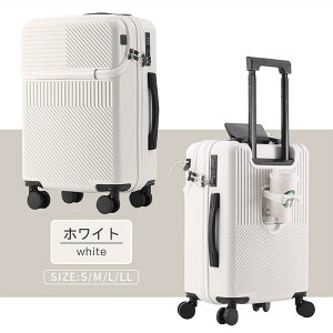 スーツケース 軽量 大型 USB充電ポート付き 360°回転 カップホルダー 機内持ち込み 耐衝撃最強 キャリーケース 4サイズ キャリーバッグ ロック搭載 収納袋付き コップホルダー 2泊3日 修学旅