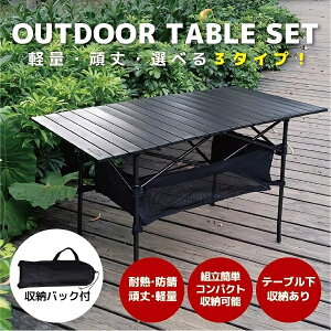 AEghA e[u Lv ܂肽 3ރTCY y A~ e[u A~e[u ܂ A~ gȒP [obOt 50cm 95cm 120cm o[xL[Lvpi