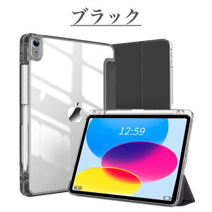 iPad�P�[�X �y�����[&�[�d�Ή� iPad Air 11�C���`(M3/M2) Pro 11�C���`(M4) ��10-11����/Air5/Air4 ��9/8/7/6/5���� �N���A�J�o�[ �y�ʐ݌v �Ռ��ی�?