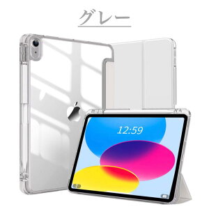 iPad�P�[�X �y�����[&�[�d�Ή� iPad Air 11�C���`(M3/M2) Pro 11�C���`(M4) ��10-11����/Air5/Air4 ��9/8/7/6/5���� �N���A�J�o�[ �y�ʐ݌v �Ռ��ی�?