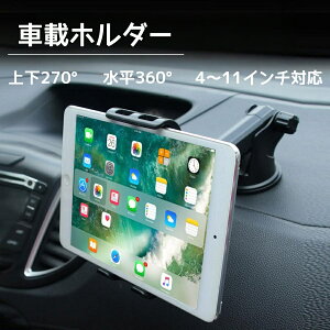 ^ubg ԍڃz_[ 4`11C`Ή ㉺270° 360° X}zz_[  ԍ iPad iphone android