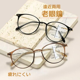＼★マラソン限定P10倍！／遠近両用 ピントグラス 累進多焦点 軽量14g 収納ボックス付き +1.0~+4.0 バイフォーカルグラス 老眼鏡 メガネ 度付 軽量 メンズ レディース リーディンググラス おしゃれ 敬老の日