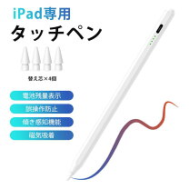 楽天市場】ipad 第10世代 64gb（タッチペン・スタイラス｜タブレットPC 