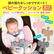 【本日ポイント5倍】 ベビーカー シート クッション 赤ちゃん 新生児 インナー マット カバー 防寒 冬 チ…