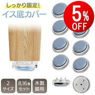 【期間限定5％OFF】 椅子脚カバー 木製脚用 椅子足カバー 椅子脚キャップ 動きが滑らか サイズ選び不要 …