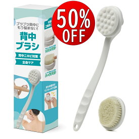 【先着20個 50％OFF】 背中ブラシ 交換式 ナノブラシ 200万本 0.06mm ｜背中ニキビ ・ 毛穴ケア ｜ソフト／ハード2種｜柄取り外し可 全身 ボディブラシ ｜敏感肌OK｜ボディスポンジ 背中 ブラシ 背中洗い 背中洗い お風呂 角質ケア ケア ロングブラシ 毛穴