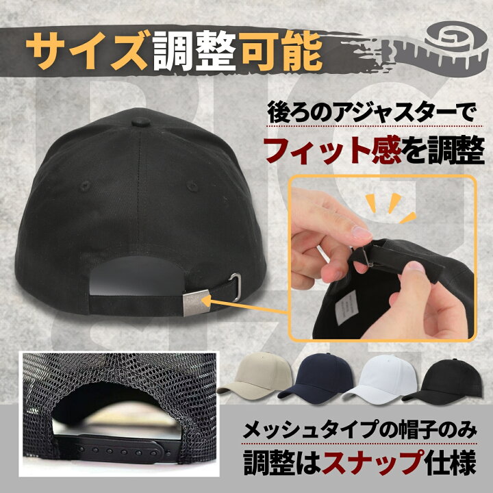 楽天市場】【レビュー特典あり】 キャップ 大きい サイズ メンズ 深め 