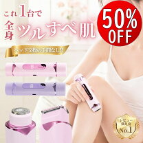 楽天市場】脱毛器 充電式の通販