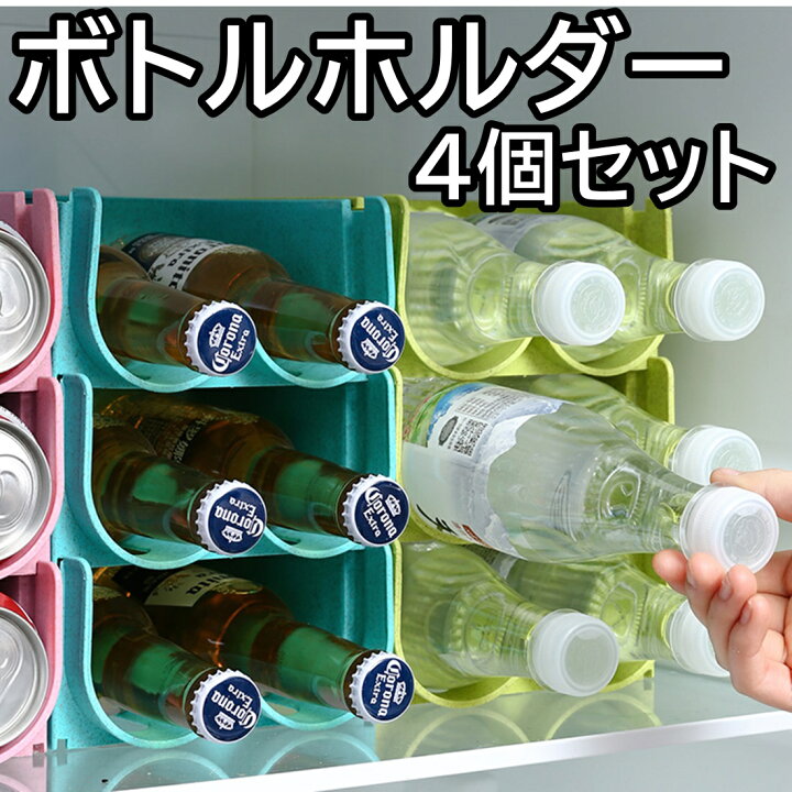 流行のアイテム ペットボトルホルダー 4つ re-habilitation.jp
