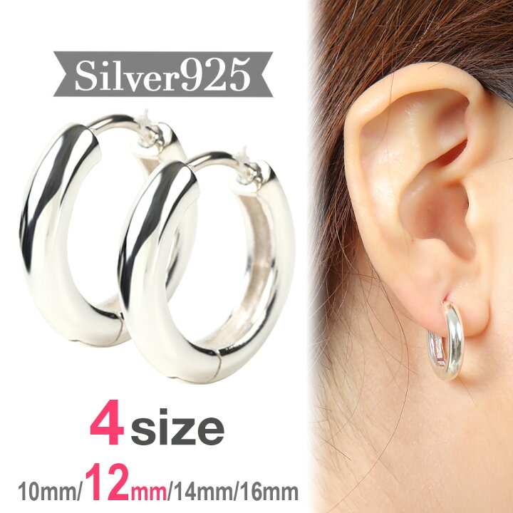 楽天市場 両耳 12ｍｍ フープピアス 中折れ シルバー925 ピアス フープ 小さめ 中折れピアス 小ぶり メンズ 両耳 レディース Silver925 シルバーピアス シンプル シルバー 925 つけっぱなし メンズピアス シルバーアクセ プレゼント 贈り物 送料無料 T I S