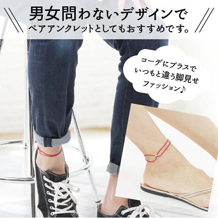 楽天市場 ペアアンクレット つけっぱなし アンクレット ペア カップル メンズ レディース シルバー925 お揃い シンプル カラーコード シルバー ミサンガ Silver925 金属アレルギー スターリングシルバー ブランド おしゃれ プレゼント ギフト 誕生日 贈り物 アクセサリー