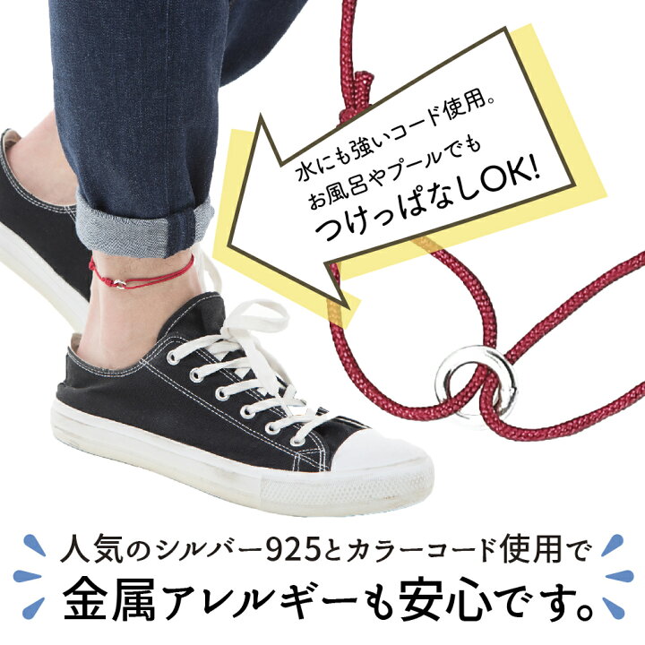 楽天市場 ペアアンクレット つけっぱなし アンクレット ペア カップル メンズ レディース シルバー925 お揃い シンプル カラーコード シルバー ミサンガ Silver925 金属アレルギー スターリングシルバー ブランド おしゃれ プレゼント ギフト 誕生日 贈り物 アクセサリー