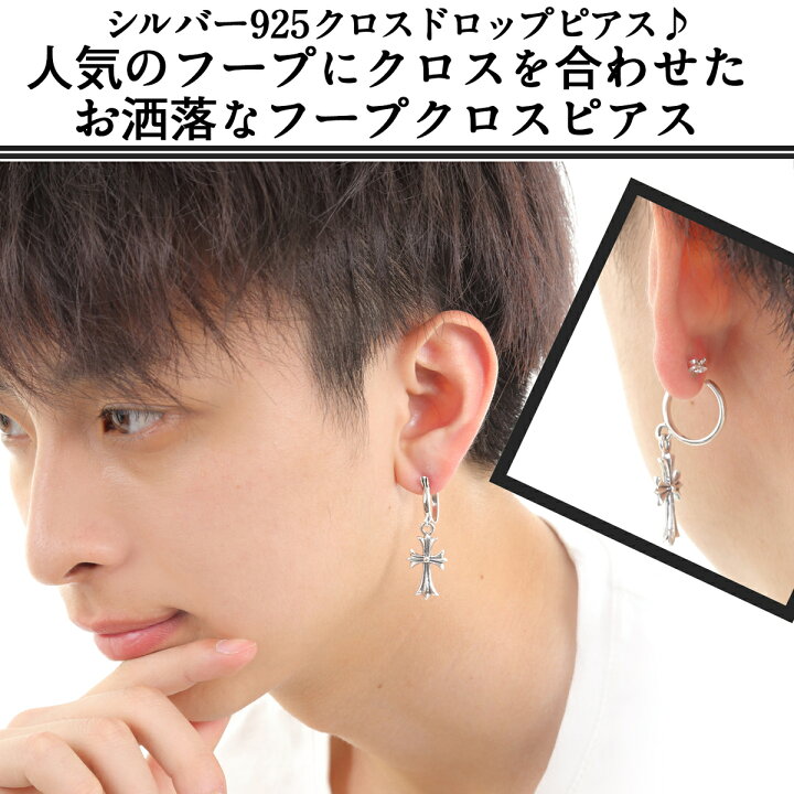 85%OFF!】 メンズピアス