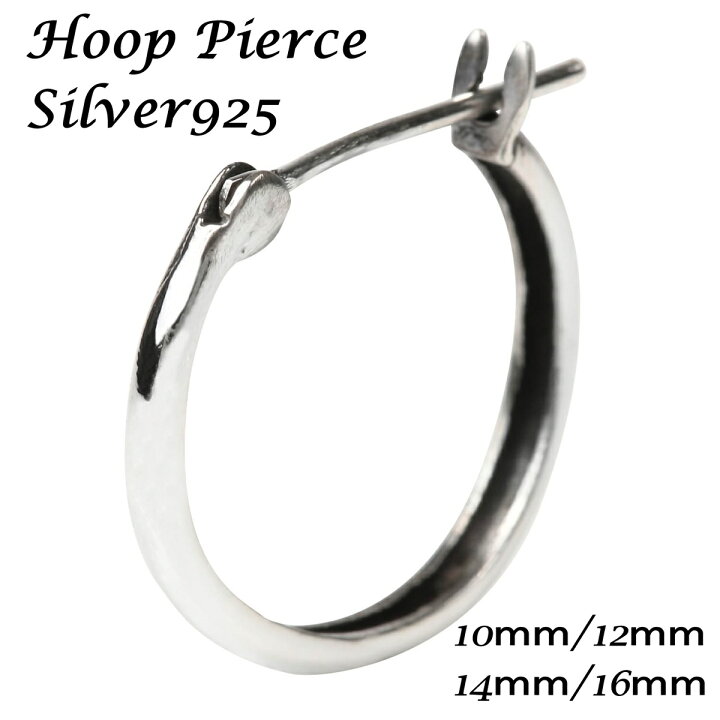 楽天市場 レビュー特典あり 片耳 16ｍｍ ピアス メンズ レディース フープピアス シルバー925 メンズピアス フープ ピアスメンズ シルバー スタッド プレゼント ダガー ピアス片耳 リング Silver925 おしゃれ 小さい キャッチレス 大人 きれいめ アクセサリー 送料