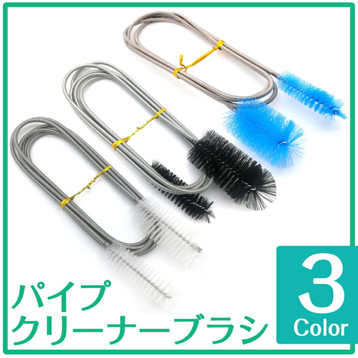 楽天市場 ステンレス 製 パイプ クリーナー フレキシブル ブラシ 柔軟 掃除 配管 パイプクリーナー 排水溝 ブラシ 掃除 パイプクリーナー ワイヤー パイプ掃除 ワイヤー パイプ クリーナー ブラシ はいすいこう ブラシ 配管 ブラシ 送料無料 T I S