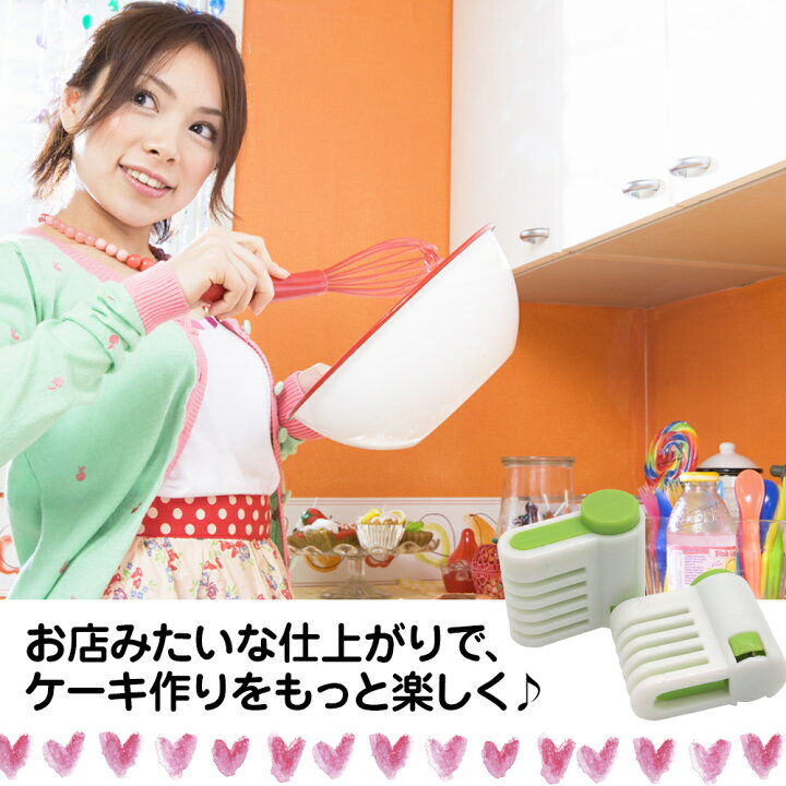 423円 本店 Olive-G スポンジケーキ カットスライサー 2個セット GREEN 423円 本店 Olive-G スポンジケーキ カットスライサー 2個セット GREEN