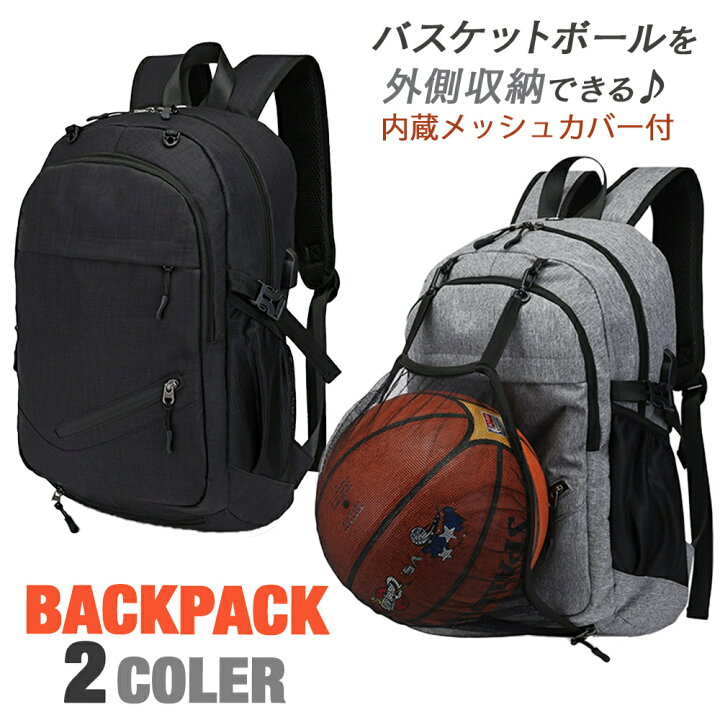 楽天市場 レビュー特典あり バスケットボールバッグ バスケットボール リュック カバン ボール バックパック バスケットボールケース バスケットバッグ バスケ バッグ バック ボールケース ボールバッグ ボール入れ グッズ 女子 男子 部活 バスケ部 自転車 ヘルメット