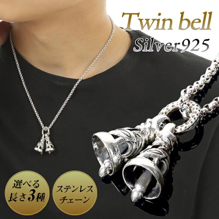 楽天市場 レビュー特典あり ベル ネックレス メンズ シンプル シルバーネックレス メンズシルバーネックレス ツインベル 鐘 シルバー ペンダント シルバー925 シンプルネックレス ギフトbox付き メンズネックレス 高級感 Silver925 プレゼント 贈り物 送料無料 T I S