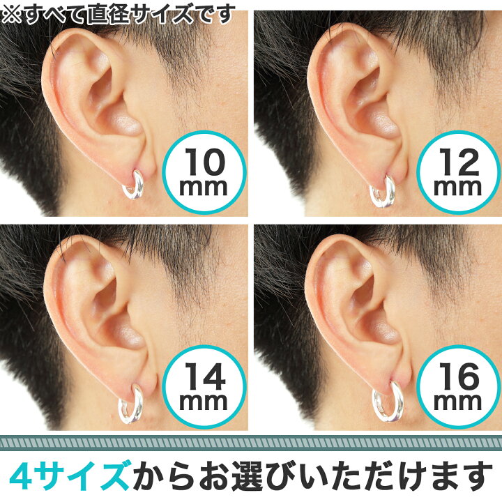 楽天市場 片耳 16ｍｍ フープピアス メンズ 小さめ ピアス 小ぶり シルバー フープ 中折れピアス 小さい シンプル 925 シルバー925 シンプルピアス 片耳ピアス 小さいピアス 付けっぱなしピアス メンズピアス 16mm リング Silver925 おしゃれ 送料無料 T I S