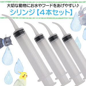 犬用健康管理用品 注射器 シリンジの人気商品 通販 価格比較 価格 Com