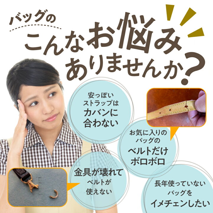 【レビュー特典あり】 ショルダー バッグ ベルト のみ ベルトのみ ショルダーバッグ ストラップ 付け替え 紐 ショルダーストラップ PU レザー 合皮 ショルダーベルト 持ち手 革 バッグストラップ バッグベルト レザーストラップ 鞄 幅 1.2 1.5 1.8 スマホ ... 本革 バッグ ショルダー ベルト ストラップ