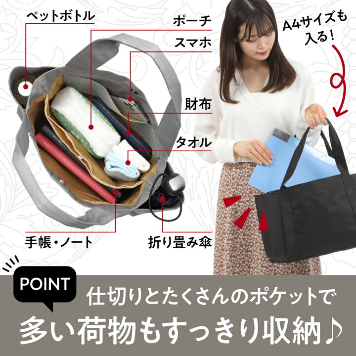 楽天市場 レビュー特典あり トートバッグ レディース サイズ 目隠し 仕切り 自立 トート バッグ メンズ カバン 鞄 通勤 通学 ナイロン ジム バッグ ジム 横長 マザーズバッグ ナイロンバッグ 収納 無地 撥水 大きめ Bag ショルダー キャンバス 2way 3つ仕切り 送料