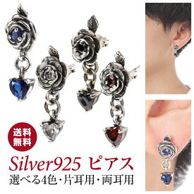 【店内全品ポイント5倍】薔薇 ピアス メンズ 揺れる 揺れるピアス レディース シルバー 片耳 ローズ バラ シルバー925 キュービックジルコニア ジルコニア　シルバーピアス 花 ぶら下がり ローズ メンズピアス おしゃれ シルバー ばら silver925 プレゼント 送料無料