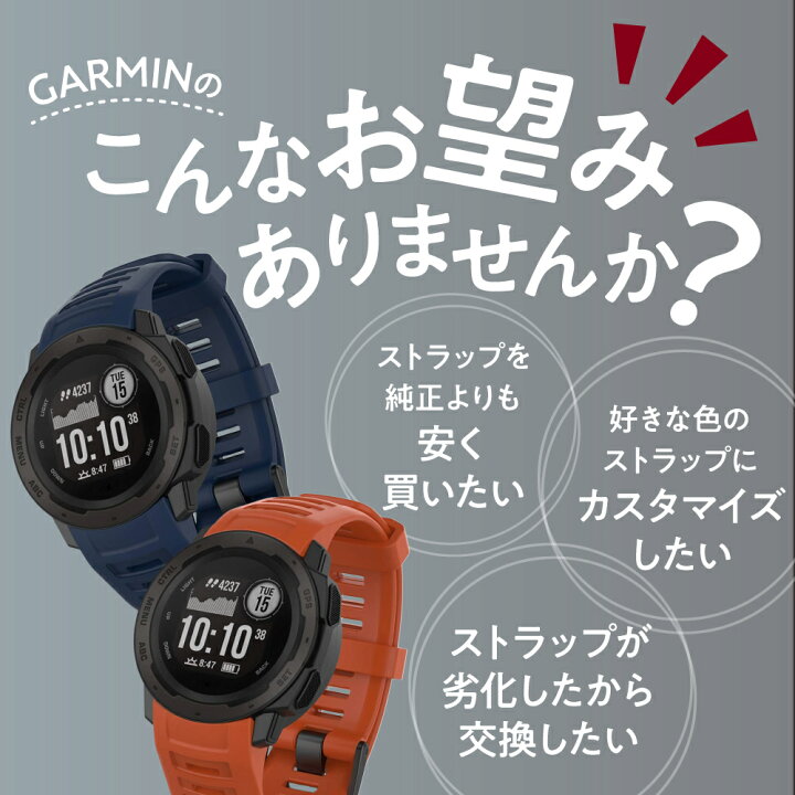 楽天市場】【レビュー特典あり】 GARMIN ガーミン ベルト バンド 