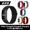 【レビュー特典あり】Fitbit Charge5 Fitbit Charge4 Fitbit Charge3 フィットビット バンド ベルト ナイロンベルト …