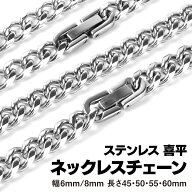 【本日ポイント5倍】 喜平 ネックレス メンズ シルバー チェーン サージカルステンレス ステンレス 金ア…