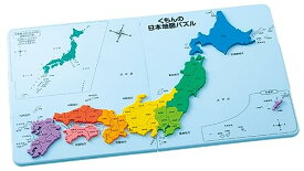 【代金不可！期間限定ポイントUP】くもん出版(KUMON PUBLISHING) くもんの日本地図パズル 知育玩具 おもちゃ 5歳以上 KUMON PN-33