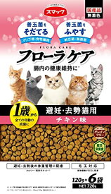 【期間限定ポイントUP】スマック フローラケアCAT グレインフリー 避妊・去勢猫用 チキン味 720g 白