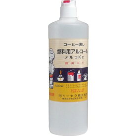 【期間限定ポイントUP】燃料用アルコール　アルコK2 ×3個セット
