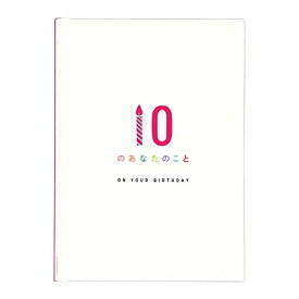 【期間限定ポイントUP】学研ステイフル 誕生日カード メッセージブック あなたのこと B10039