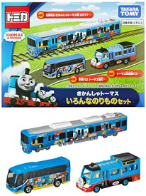 【期間限定ポイントUP】タカラトミー『 トミカ トミカギフト きかんしゃトーマス いろんなのりものセット 』 ミニカー 車 おもちゃ 3歳以上 玩具安全基準合格 STマーク認証 TOMICA TAKARA TOMY