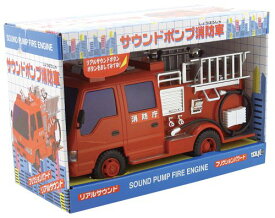 【期間限定ポイントUP】トイコー(Toyco)サウンド&フリクション サウンドポンプ消防車