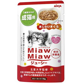 【期間限定ポイントUP】ミャウミャウ (MiawMiaw) ジューシー あじわいまぐろ 成猫用 総合栄養食 70g×24個セット 猫 (まとめ買い)