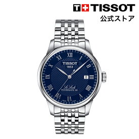ティソ 公式 メンズ 腕時計 TISSOT ル・ロックル オートマティック パワーマティック80 ブルー文字盤 ブレスレット T0064071104300