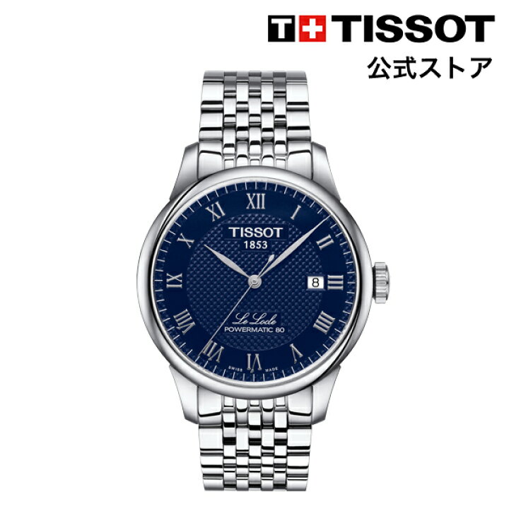楽天市場】ティソ 公式 メンズ 腕時計 TISSOT ル・ロックル 