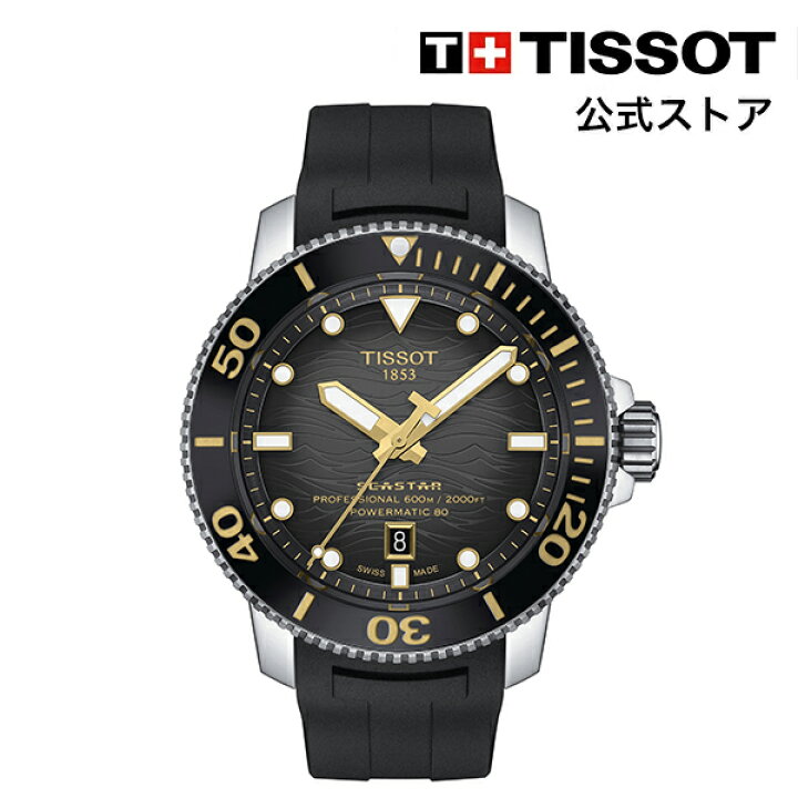 楽天市場】ティソ 公式 メンズ 腕時計 TISSOT シースター 2000  