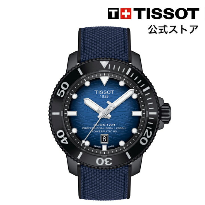 楽天市場】【ポイント10倍☆】 ティソ 公式 メンズ 腕時計 TISSOT シー 