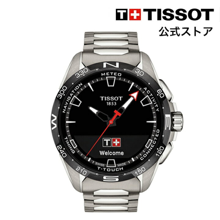 楽天市場】ティソ 公式 メンズ 腕時計 TISSOT T-タッチ コネクト 
